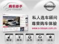 深圳市东风南方汽车销售服务有限公司龙岗分公司