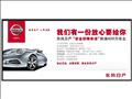 重庆商社西星汽车销售服务有限公司